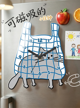 磁吸款卡通可爱袋子猫咪治愈系高颜值创意冰箱贴挂钟墙上饰品钟