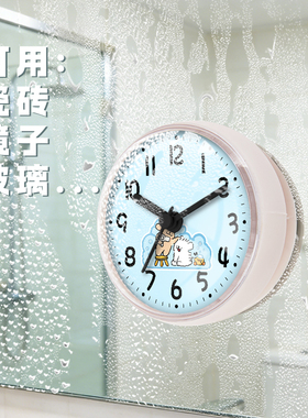 线条小狗动漫卡通可爱浴室吸盘钟厨房卫生间表防溅水雾气迷你时钟