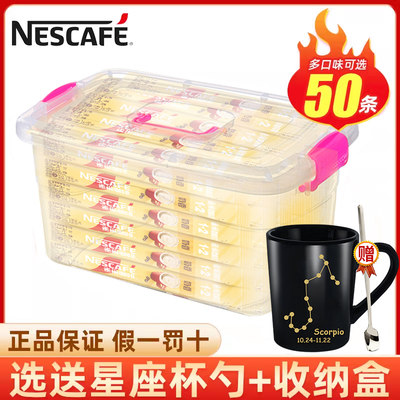 Nestle雀巢咖啡条装三合一