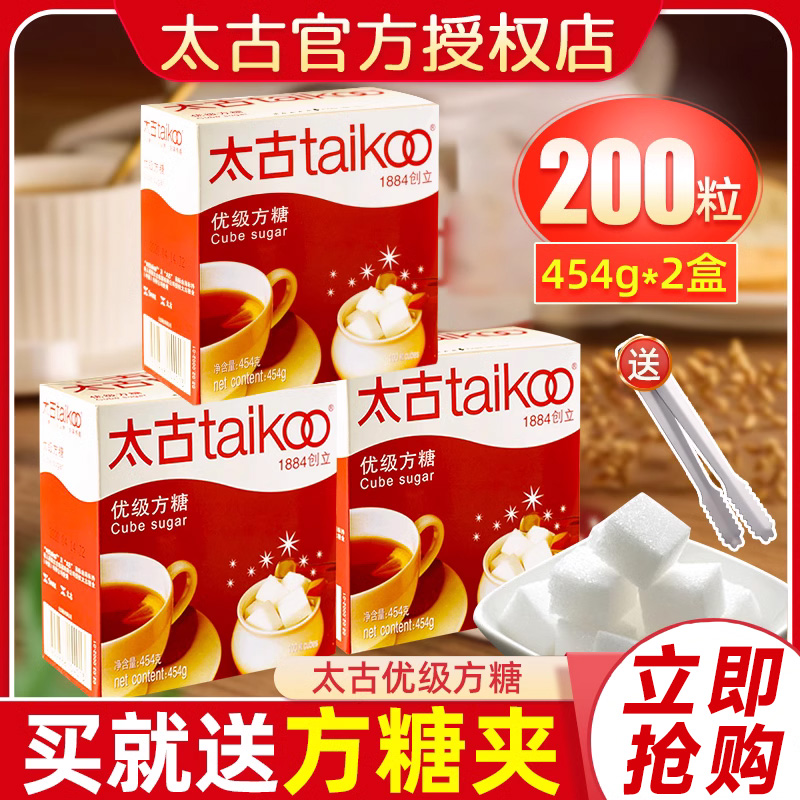 太古优级方糖454g/100粒咖啡伴侣
