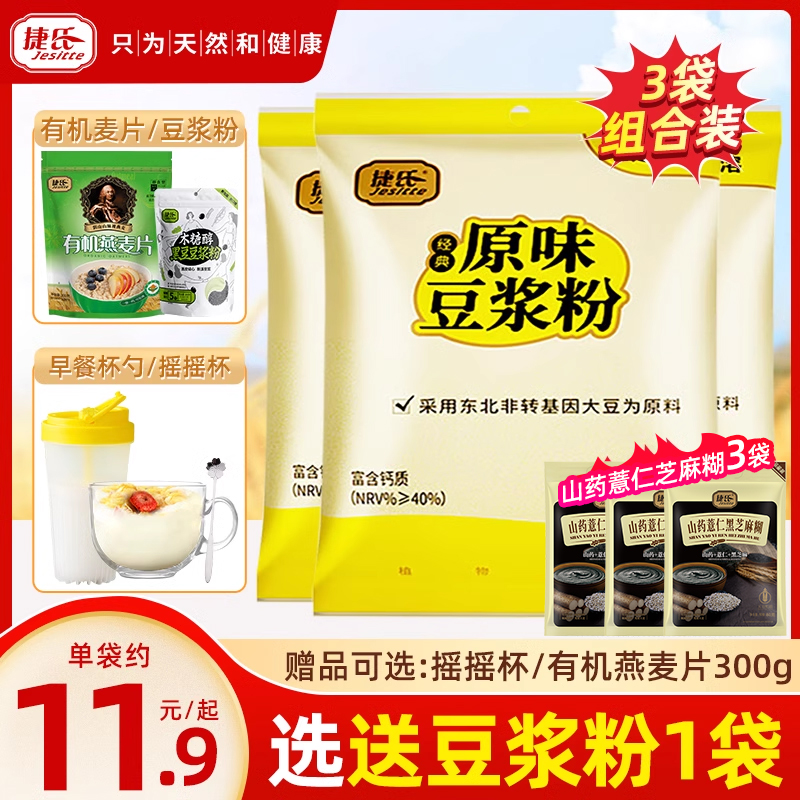 捷氏原味浓香豆浆捷氏