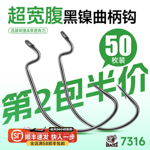 钓之猪路亚超宽腹曲柄钩7316黑坑软饵钓鲈鱼鳜鱼9004鱼钩德州钓组