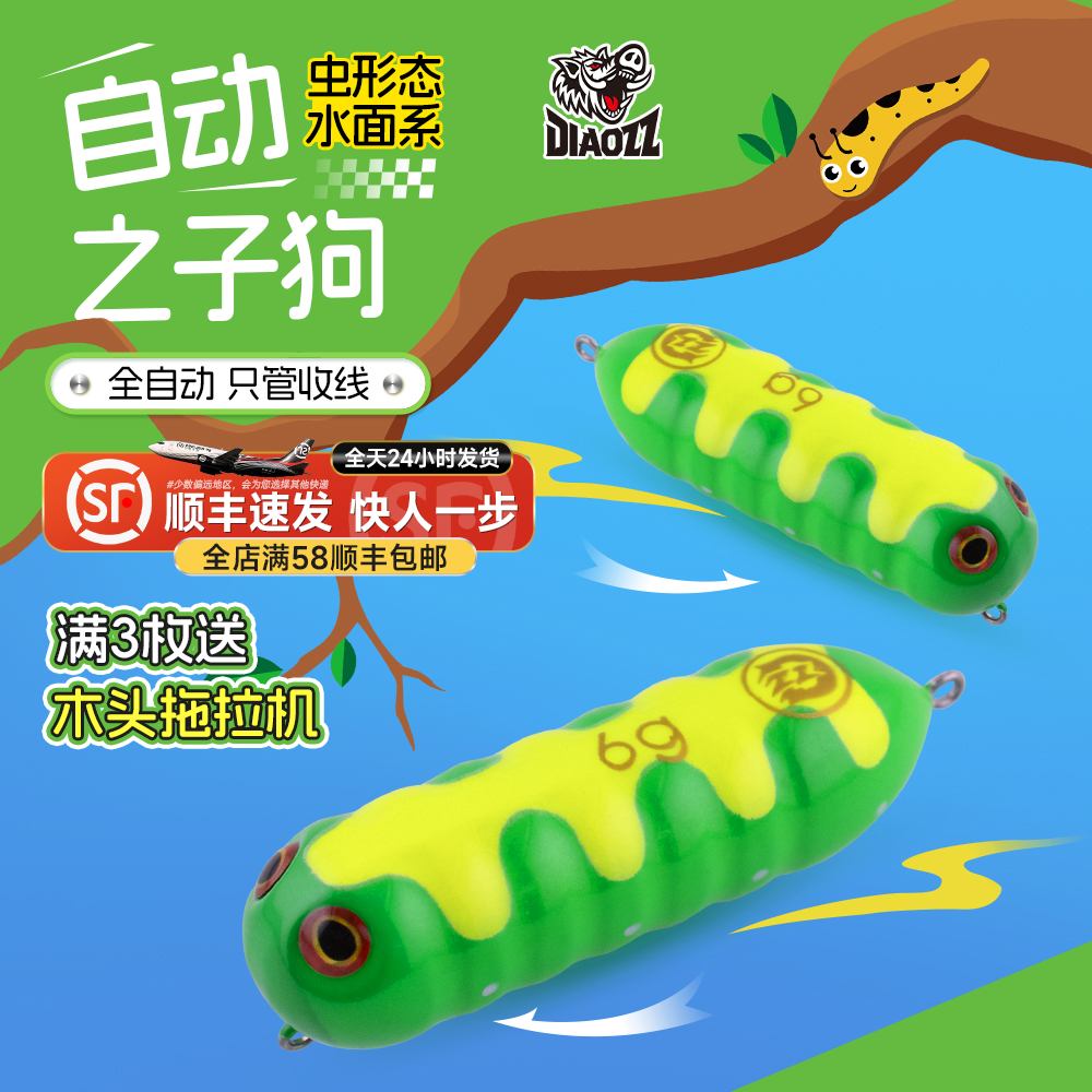 钓之猪路亚饵自动之字狗塑料饵