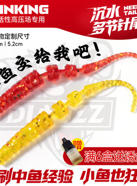 钓之猪路亚饵多节针尾软饵