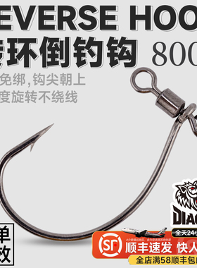 钓之猪路亚转环倒钓钩加强wacky钩钓鲈鱼鳜鱼面条虫软饵8003鱼钩