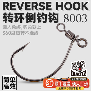 钓之猪路亚转环倒钓钩加强wacky钩钓鲈鱼鳜鱼面条虫软饵8003鱼钩