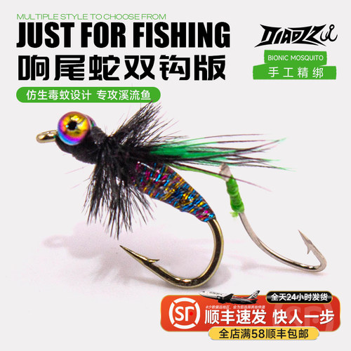 钓之猪路亚双钩响尾蛇毒蚊飞蝇钩