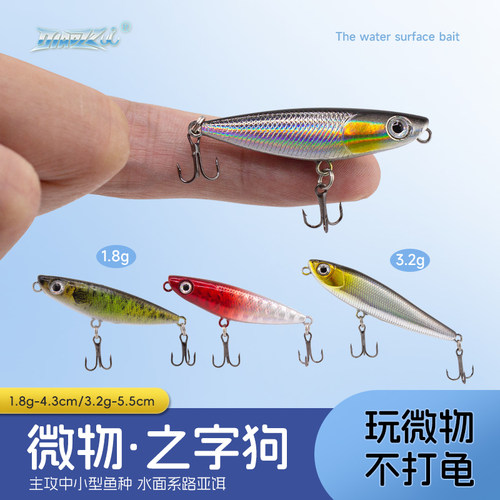 钓之猪微物之字狗1.8克3.2克