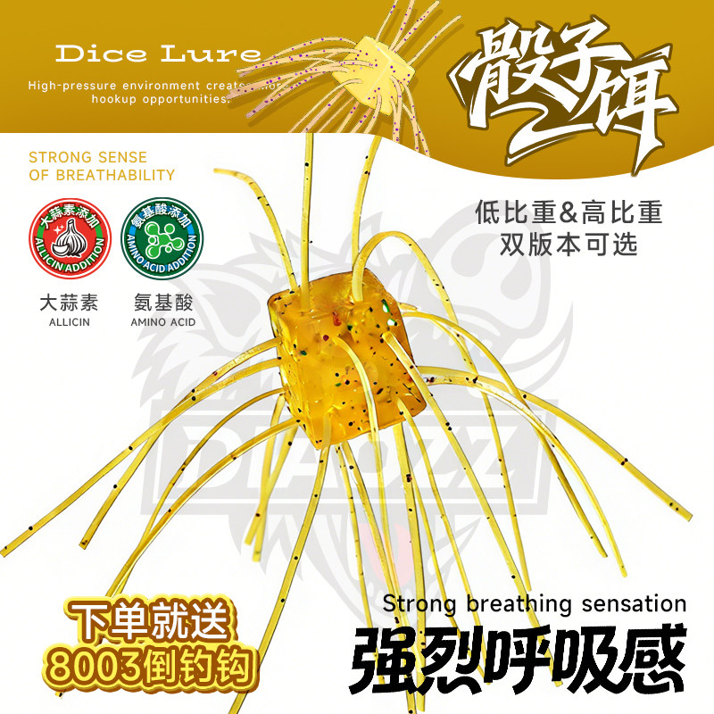 钓之猪路亚饵骰子软饵缓沉飘落图片