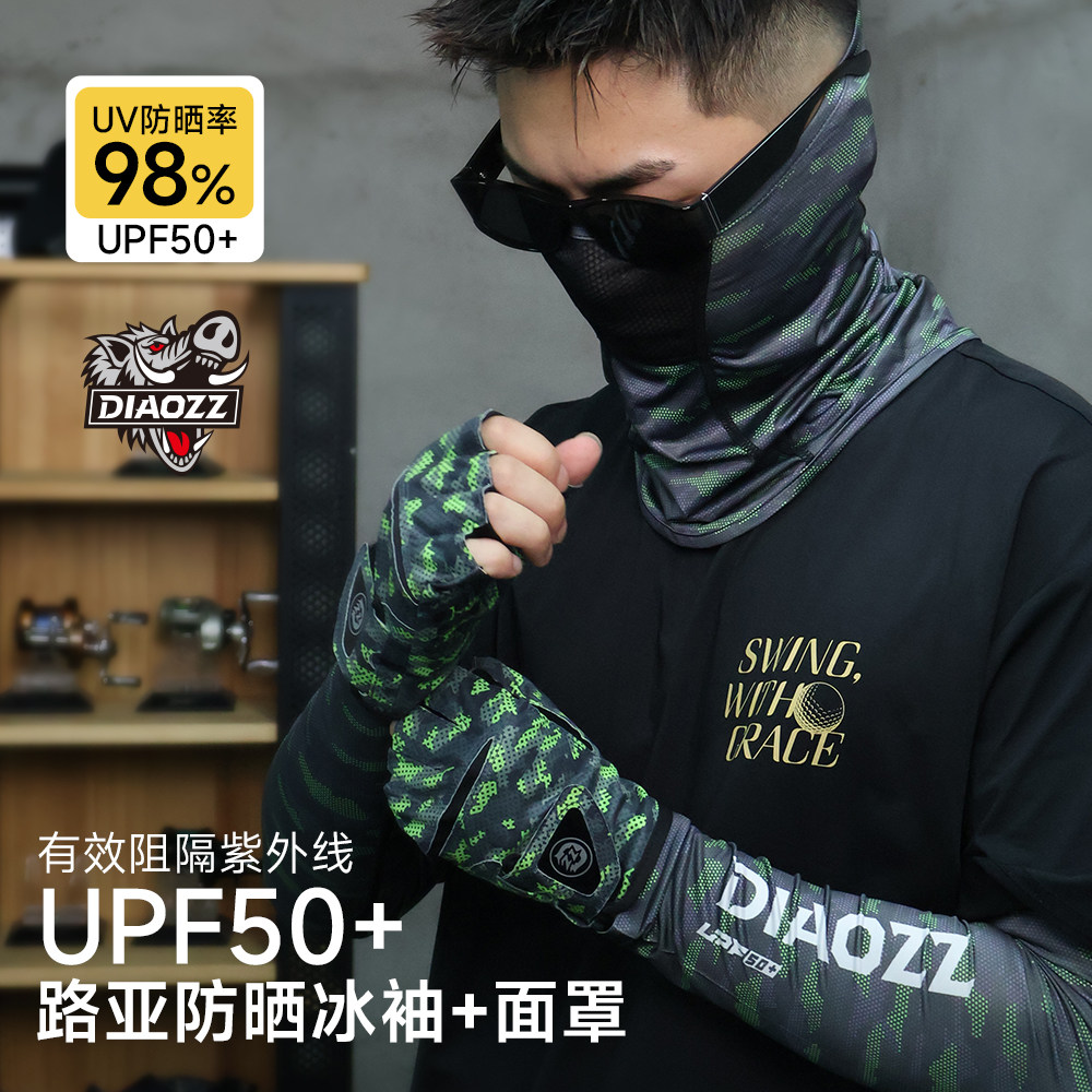 钓之猪路亚防晒面罩袖套脖套薄款冰丝袖夏季冰凉护袖透气夏季钓鱼