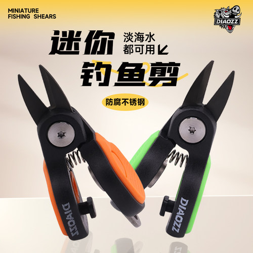 钓之猪路亚迷你钓鱼剪刀