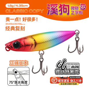 钓之猪路亚饵微物之字狗溪狗水面系1.8克浮水铅笔钓翘嘴军鱼马口