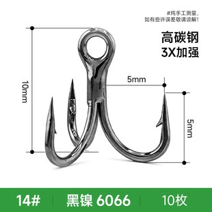 钓之猪路亚特惠三本钩路亚假饵改装加强拉力米诺铁板铅笔6066鱼钩