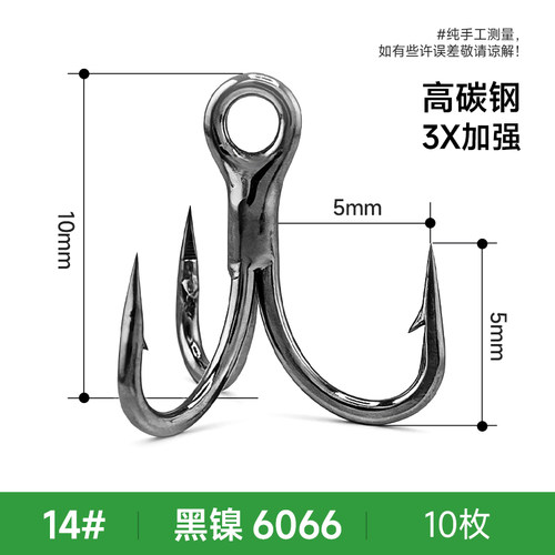 钓之猪路亚特惠三本钩6066鱼钩