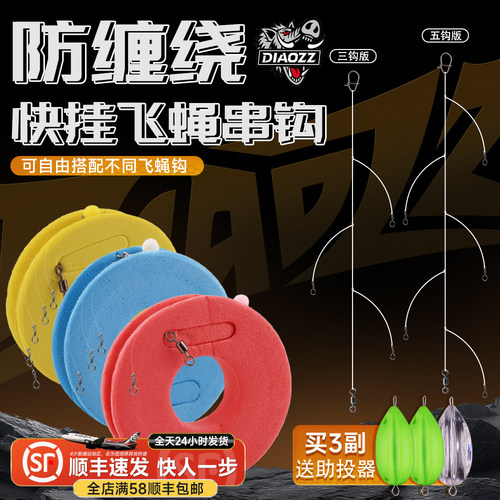 钓之猪路亚快挂飞蝇串钩子线组