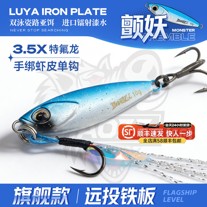 钓之猪路亚饵颤妖铁板飘落远投颤摆下沉翘嘴鲈鱼鲅鱼vib淡水假饵,户外/登山/野营/旅行用品,路亚饵,淘宝优惠券,粉丝福利购,淘宝优惠卷