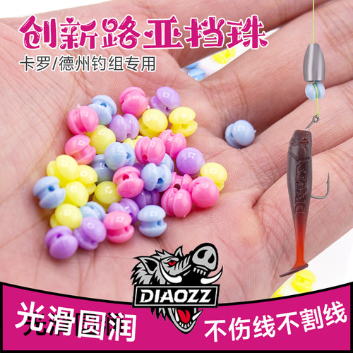 钓之猪路亚挡珠挡豆不伤线