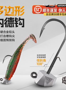 钓之猪路亚饵合金内德铅头钩多边形血槽黑坑软饵防挂鲈鱼鳜鱼鱼钩