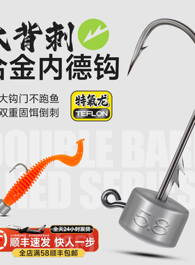 钓之猪路亚合金内德铅头钩大背刺黑坑鲈鱼鳜鱼软饵防挂特氟龙鱼钩