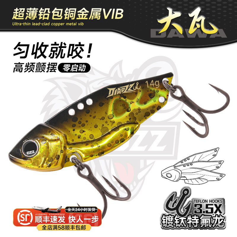 钓之猪路亚饵大瓦vib铅包铜微物