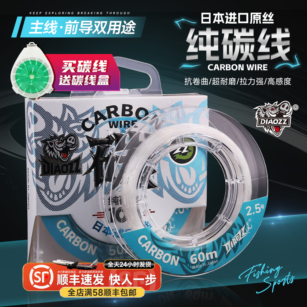 钓之猪路亚碳线前导线子线主线