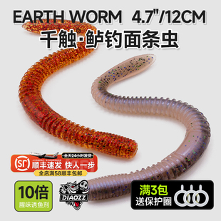 钓之猪路亚饵千触面条虫软饵浮水倒钓senko无铅黑坑沉水插铅鲈鱼