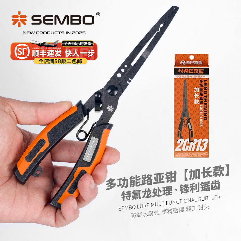 钓之猪路亚多功能桑巴微物路亚钳