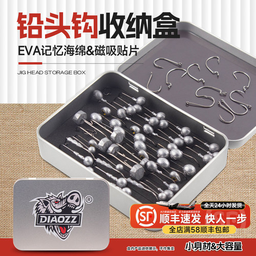 路亚铅头钩饵盒飞蝇钩铁盒