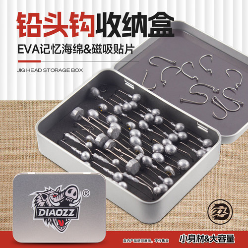 路亚铅头钩饵盒飞蝇钩铁盒