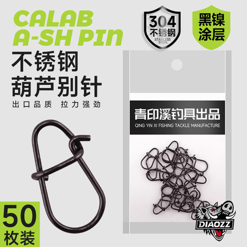 别针路亚黑镍304不锈钢
