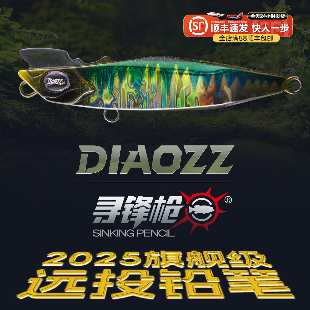 路亚饵寻锋枪沉水铅笔远投颤沉