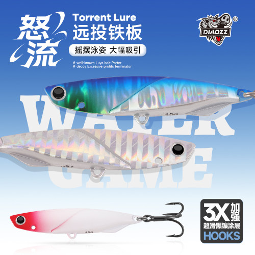 钓之猪路亚饵怒流远投小铁板