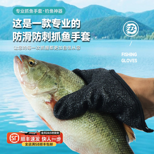 钓之猪路亚抓鱼手套防扎手防刺