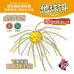 钓之猪路亚饵地球软饵飘落缓沉胡须软饵黑坑无铅倒钓鳜鱼鲈鱼假饵