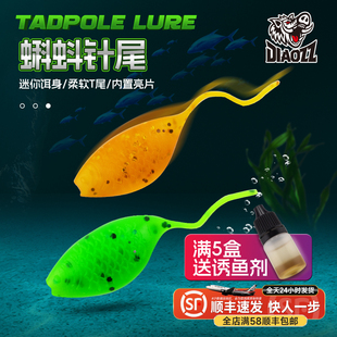 钓之猪路亚饵蝌蚪小针尾迷你软饵微物软虫根钓钩黑坑鲈鱼翘嘴假饵