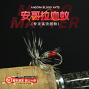 钓之猪路亚饵安哥拉血蚁飞蝇钩溪流微物饵蓑羽毒蚊钓白条马口翘嘴