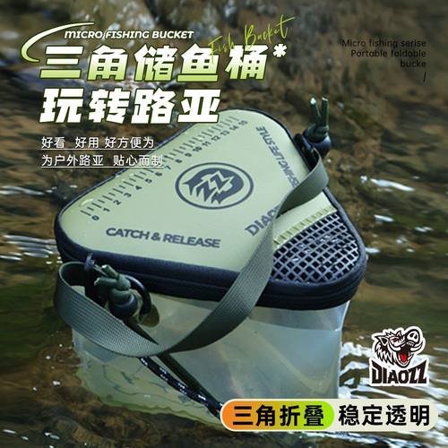 钓之猪路亚三角储鱼桶透明打水桶