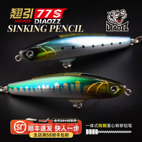 钓之猪路亚翘引沉水铅笔钨钢