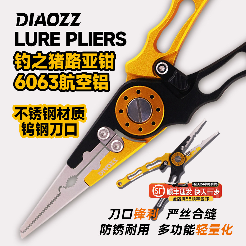 钓之猪路亚家猪路亚钳钨钢刀口剪pe鱼线开环夹铅摘钩钳子钓鱼配件