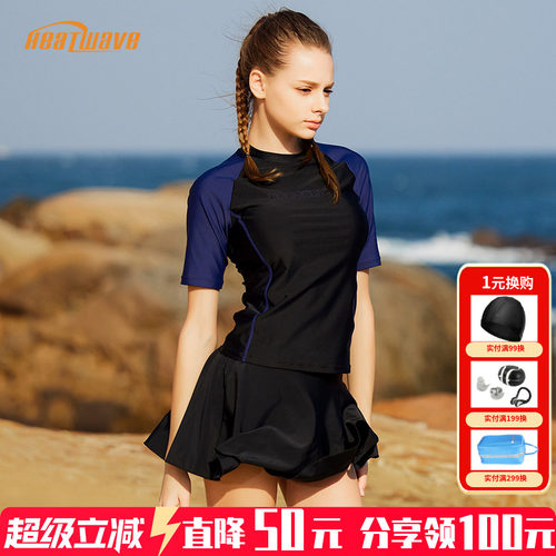 热浪两件套短袖分体泳衣