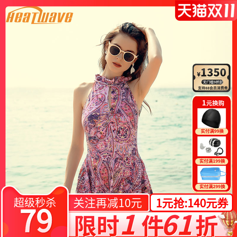 热浪泳衣女新款小胸聚拢保守学生连体遮肚显瘦韩国裙式性感游泳衣