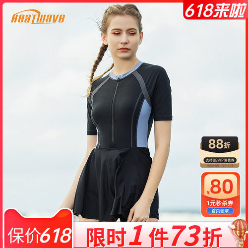 热浪保守性感遮肚裙式泳衣