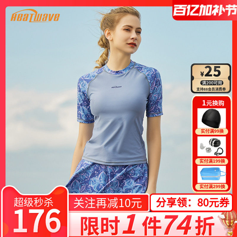 热浪分体泳衣女时尚大码妈妈泳装性感遮肚度假短袖裙式温泉游泳衣