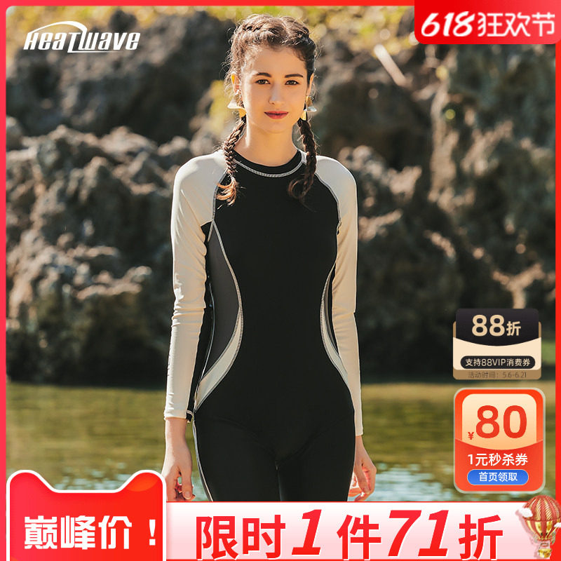 热浪专业竞技女士连体泳衣