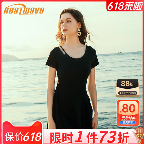 热浪性感裙式泳衣女遮肚显瘦