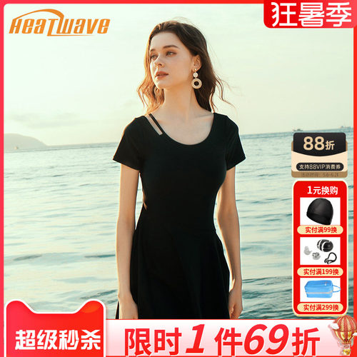 热浪性感裙式泳衣女遮肚显瘦