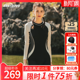 泳装 五分长袖 遮肚显瘦宽松竞技游泳衣 女长款 热浪专业泳衣2025新款