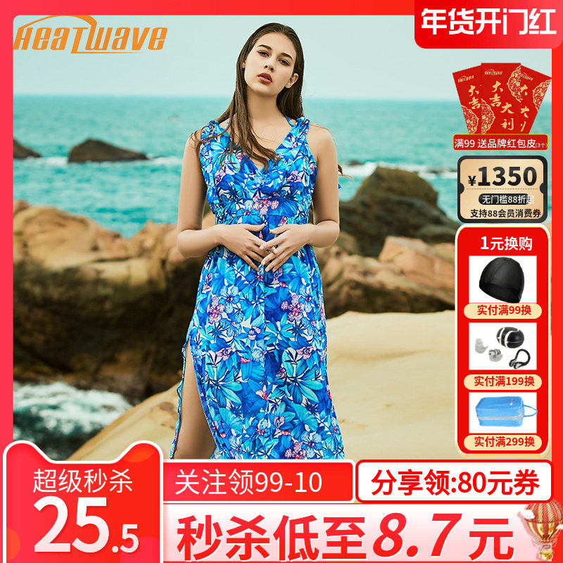 热浪2022新款泳衣女唯美性感遮肚显瘦比基尼三件套罩衫保守泳装