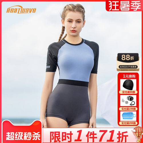 热浪性感撞色拼接专业泳装