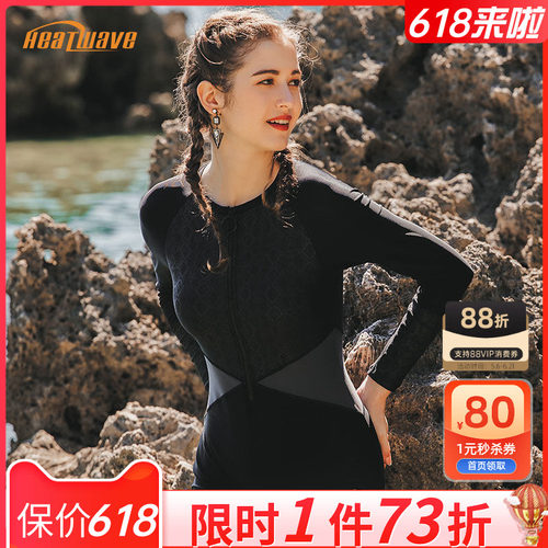 热浪长袖三角连体女士泳衣